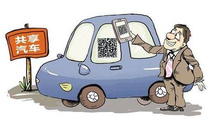 惊呆！共享汽车租赁现漏洞 无证竟能租，他人身份也可注册