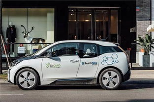 宝马集团开启共享出行新时代 百辆纯电动BMW i3领跑汽车租赁市场